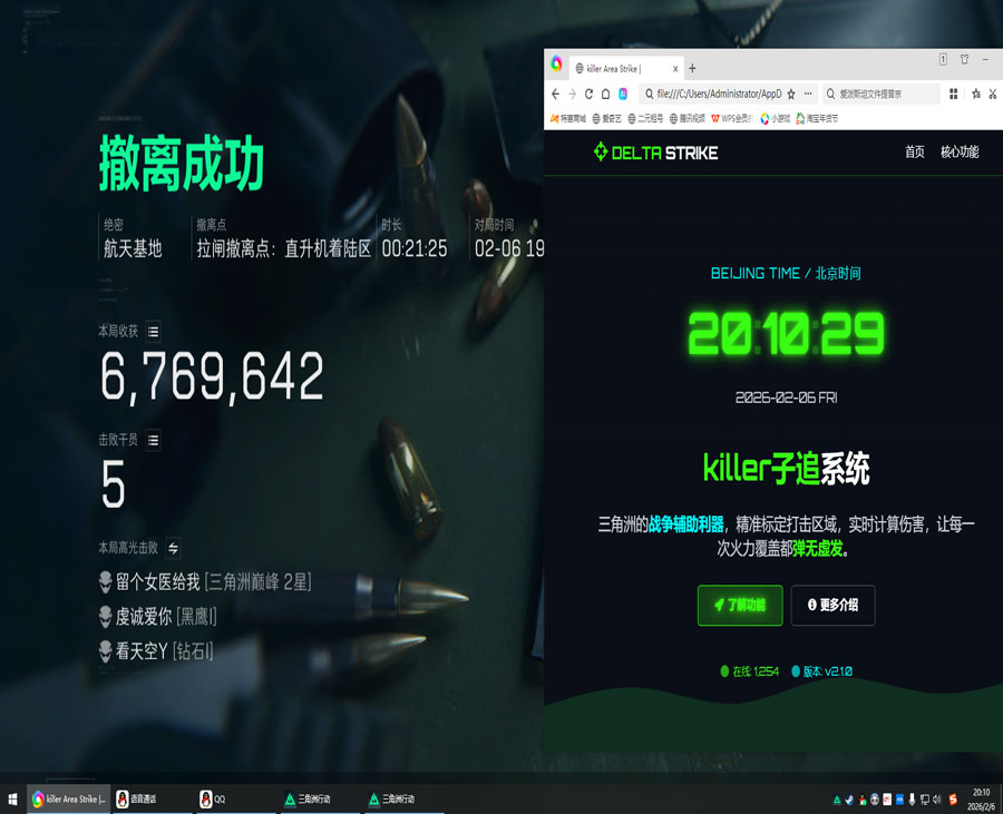 宙斯精英581build859