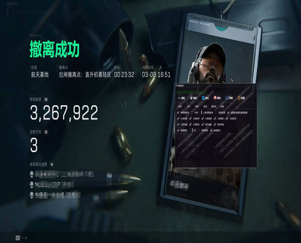 威龙伴侣V3.6.4